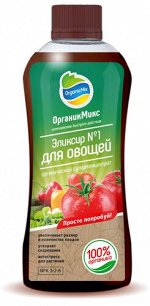 Эликсир №1 для овощей 250 мл
