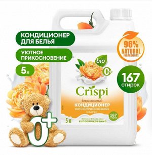 Кондиционер-ополаскиватель для стирки CRISPI конц. Уютное прикосновение 5 кг