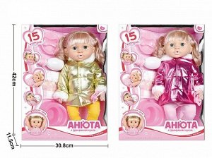 Кукла-пупс "Анюта" 15 функц.,одежда в ассорт, кор 31*11,5*42 см