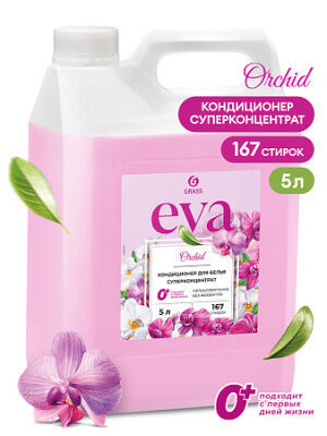 Кондиционер для белья "EVA" orchid конц. 5кг
