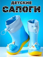 Детские резиновые сапоги голубые со слоником
