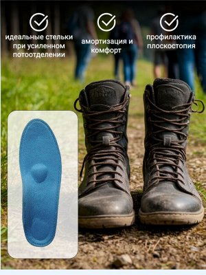 Каркасные ортопедические стельки АНТИБАКТЕРИАЛЬНЫЕ (уп.пара)