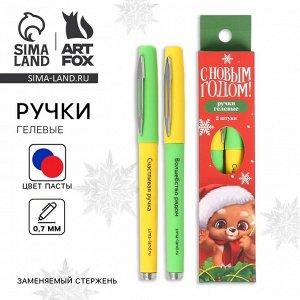 Ручка гелевая, синяя и красная паста 2 шт., 0.7 мм, с колпачком « С Новым Годом!»