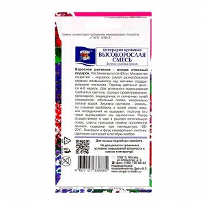 Цинерария высокорослая "Кровавая", Смесь, 0,01 г