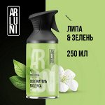 ARLUNI освежитель воздуха Липа &amp; Зелень Ароматизация 250 мл Триггер