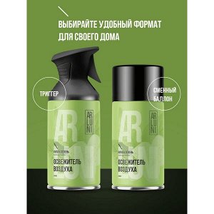 ARLUNI освежитель воздуха Липа & Зелень Ароматизация 250 мл Триггер