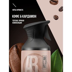 ARLUNI освежитель воздуха Кофе & Кардамон Ароматизация 250 мл Триггер