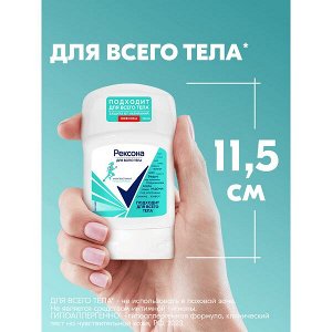 NEW ! Рексона дезодорант-антиперспирант женский твердый стик для всего тела 50 мл