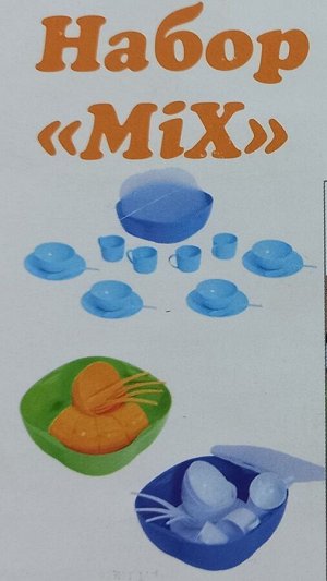 Набор для пикника на 4 персоны из пластика MIX