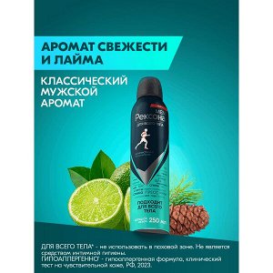 NEW ! Rexona Men Рексона Men дезодорант-антиперспирант мужской спрей для всего тела 250 мл