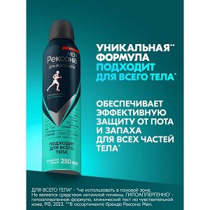 NEW ! Rexona Men Рексона Men дезодорант-антиперспирант мужской спрей для всего тела 250 мл