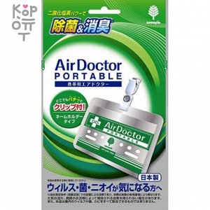 Средство дезинфицирующее "Блокатор вирусов Air Doctor",
