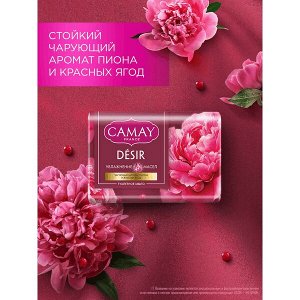 CAMAY мыло для рук твердое туалетное кусковое Desir Пион и красные ягоды 85 гр