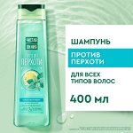 NEW !  Чистая Линия шампунь для волос женский от перхоти с ментолом, мятой и пребиотиками 400 мл