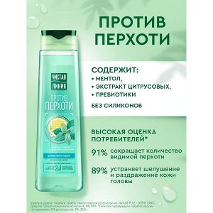 NEW !  Чистая Линия шампунь для волос женский от перхоти с ментолом, мятой и пребиотиками 400 мл