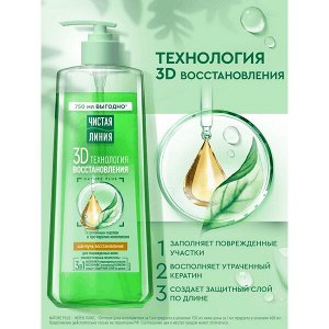 NEW ! Чистая Линия шампунь восстанавливающий для поврежденных волос женский с репейным маслом и про-кератин комплексом 750 мл