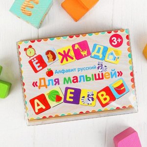 Мастер игрушек Алфавит русский «Пазл», деревянные фрагменты, рисунок наклеен, размер 1 пазла: 4,5 × 4,5 см