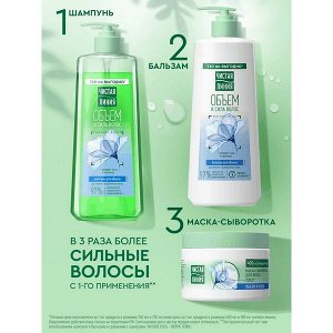 NEW ! Чистая Линия бальзам ополаскиватель для объема волос женский с экстрактом ростков пшеницы и льна 730 мл