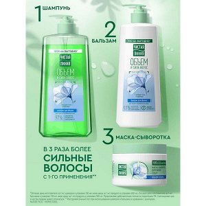 NEW ! Чистая Линия шампунь для объема волос женский с маслом льна и протеинами пшеницы 1000 мл