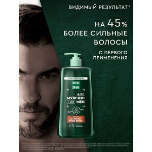 NEW ! Чистая Линия шампунь для роста волос мужской с перечной мятой и кофеином 1000 мл
