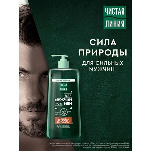 NEW ! Чистая Линия шампунь для роста волос мужской с перечной мятой и кофеином 1000 мл