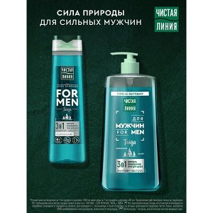 NEW ! Чистая Линия шампунь, кондиционер и гель для душа 3 в 1 мужской Taiga FOR MEN Можжевельник и шалфей 1000 мл