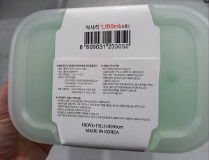 Набор контейнеров 3 штуки объемом 1100 мл прямоугольной формы из пластика