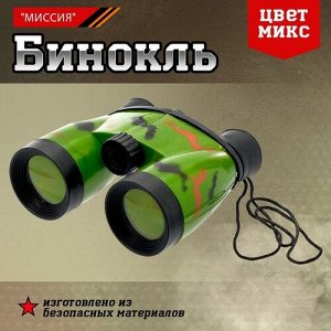 Бинокль "Миссия" цвет в ассорт,10*11*4,5 см