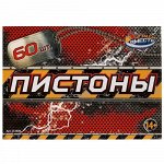 Пистоны для оружия 8-ми зарябные ,блист. 18*12*18 см