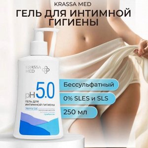 KRASSA MED Гель для интимной гигиены 250мл НОРМА