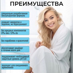 KRASSA MED Гель для интимной гигиены 250мл НОРМА