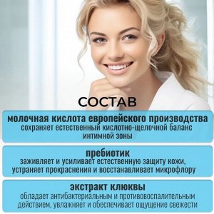 KRASSA MED Гель для интимной гигиены 250мл НОРМА