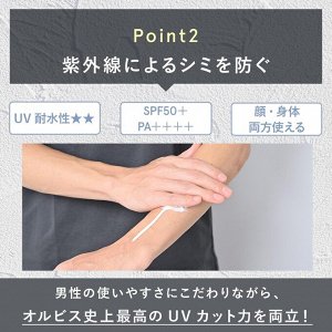 ORBIS Mr. UV Gel For Men - солнцезащитный гель для мужчин
