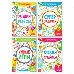 Книги набор «IQ занималки», 4 шт