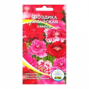 Гвоздика "Китайская смесь", 0,1 г