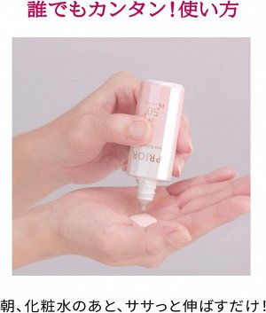 Shiseido Prior Milk Lotion - солнцезащитная эмульсия для возрастной кожи
