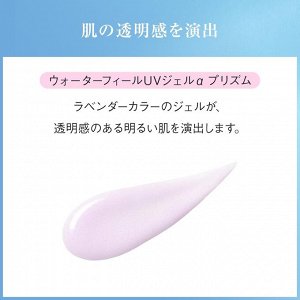 Ayura Water Feel UV Gel Prism - легкий тонирующий  солнцезащитный гель