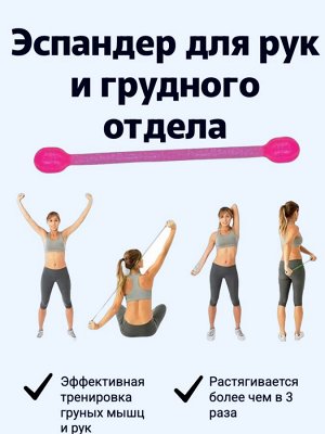 Эспандер эластичный для рук, плеч и грудного отдела, длина 25 см