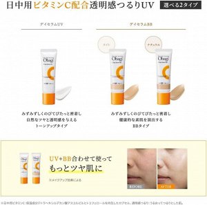 Obagi C Dayserum UV - оттеночный витаминный серум с УФ-защитой