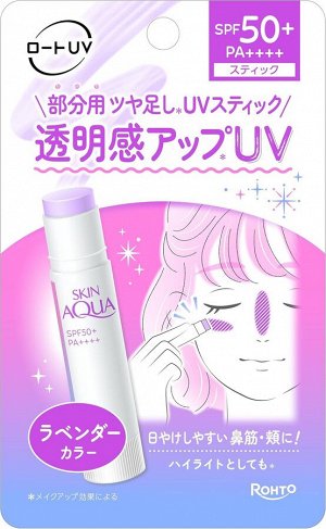 SKIN AQUA Tone Up UV Stick Lavender - солнцезащитное средство в стике