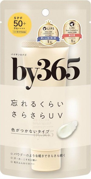 NARIS UP by365 Powdery UV Cream - универсальное солнцезащитное средство