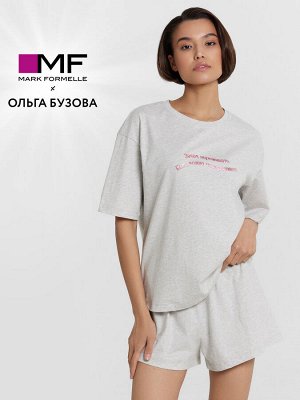 Комплект домашний Mark Formelle x Ольга Бузова серый с надписью &quot;Зачем переживать, если можно не переживать&quot;