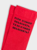 НОСКИ ЖЕНСКИЕ красные с надписью &quot;Если нужно объяснять, то не нужно объяснять&quot;