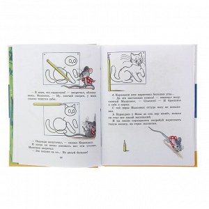 Книга детская «Сказки и картинки», Сутеев В.Г.