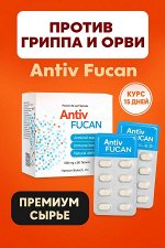 Противовирусное средство Анти фукан ANTIV FUCAN
