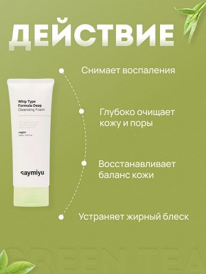 Saymiyu Whip Type Formula Deep Cleansing Foam Пенка для умывания 150 мл