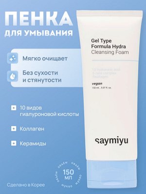 Saymiyu Whip Type Formula Deep Cleansing Foam Пенка для умывания 150 мл