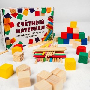 Счётный материал, 100 эл-в: палочки 40 шт. + кубики 60 шт.