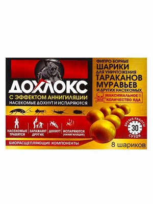 Средство от тараканов и муравьев «Дохлокс» Борные шарики, 8 шт.