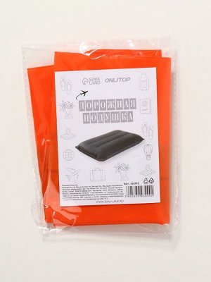 Подушка надувная, дорожная, 42x30 см, МИКС